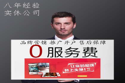 信息流广告开户案例：快速引流攻略